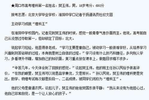 厲害了！河南小伙樊玉偉獲鐘家慶數(shù)學(xué)獎(jiǎng)
