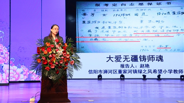 正能量！李芳同志先進(jìn)事跡報告會在我市舉行